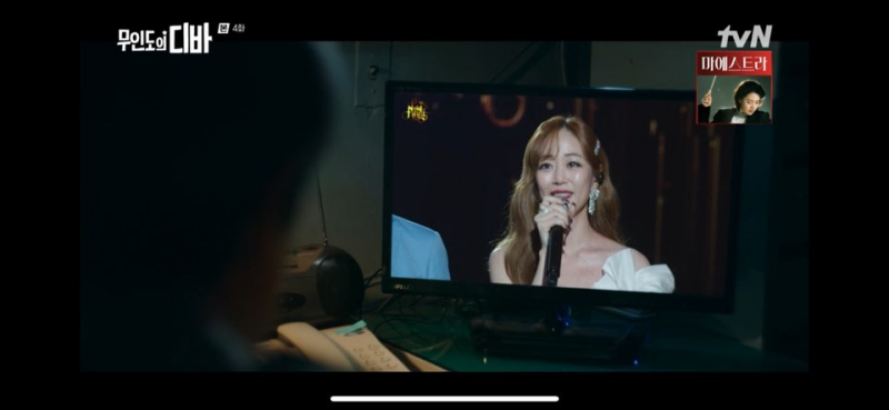 무인도의 디바 4회 줄거리