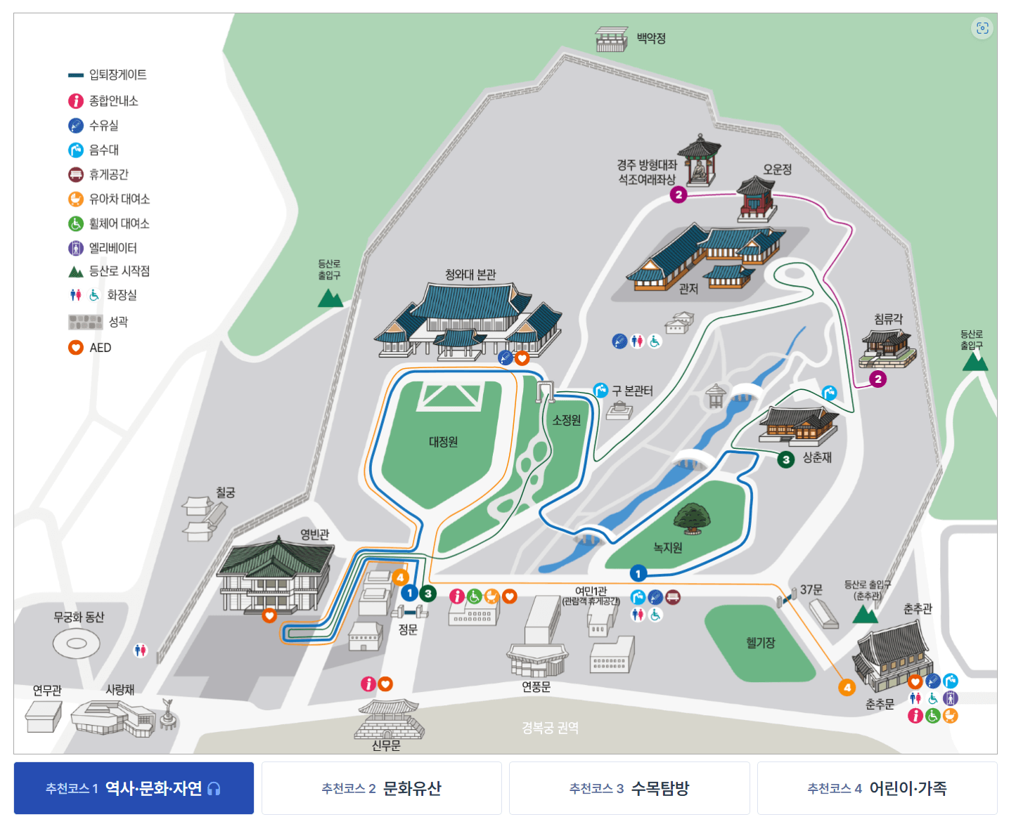 청와대 관람신청