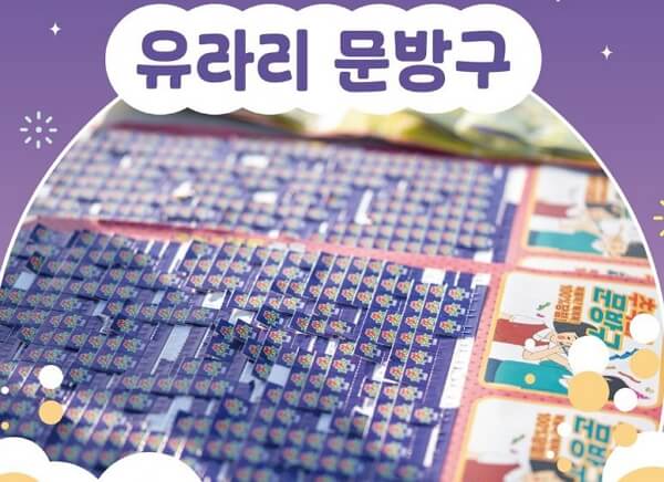 2024 유라리 건맥축제 남포동 수제맥주 축제