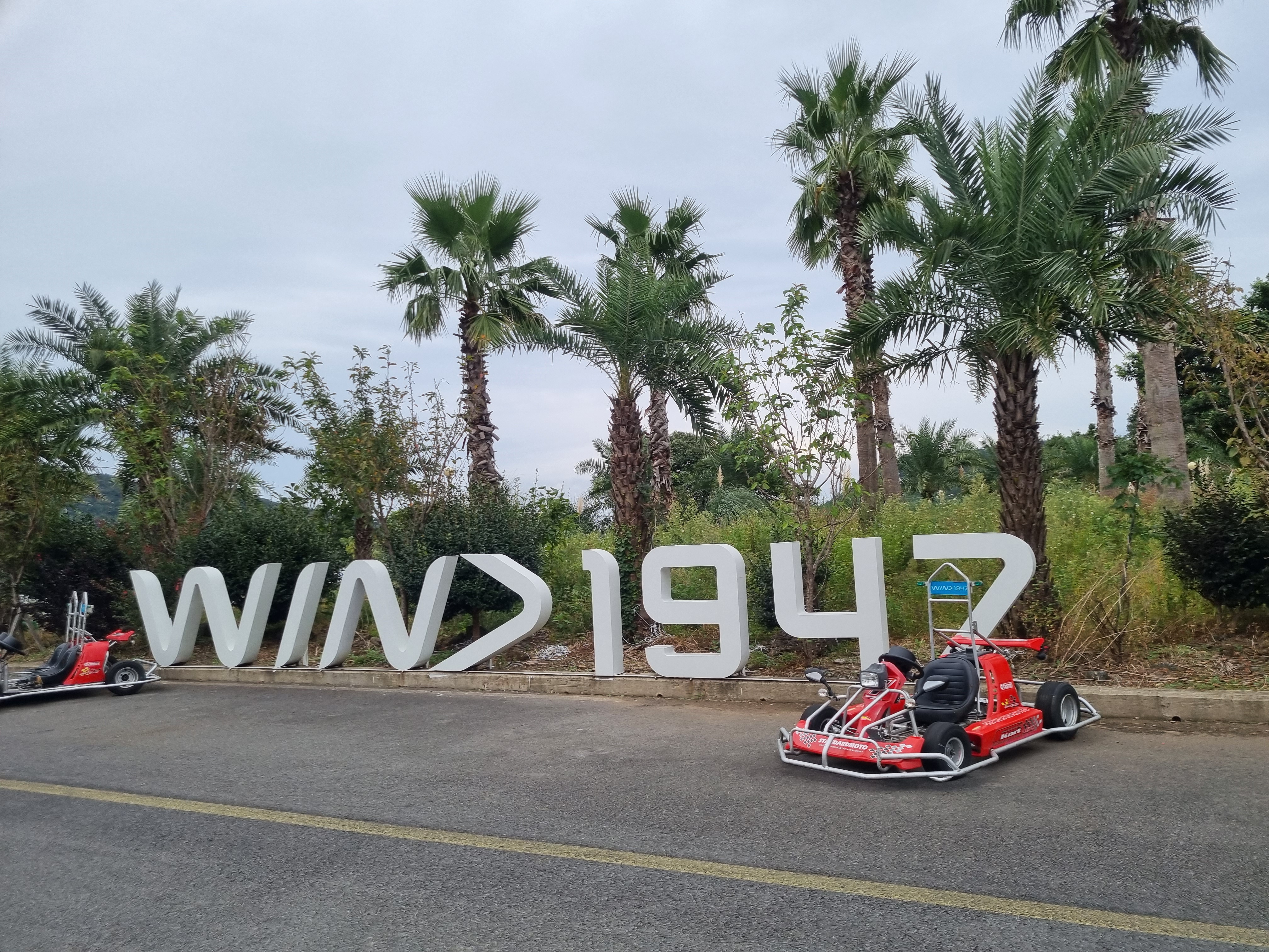 윈드 1947 카트 테마파크