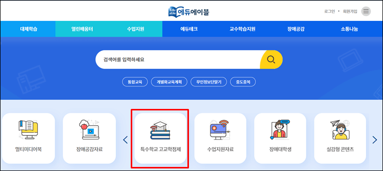 에듀에이블-홈페이지