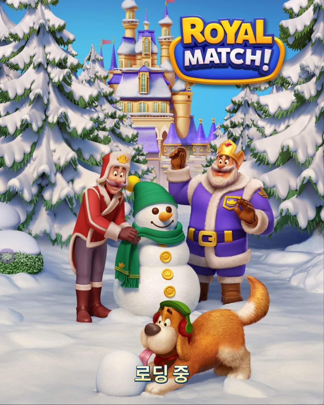 로얄매치관련사진