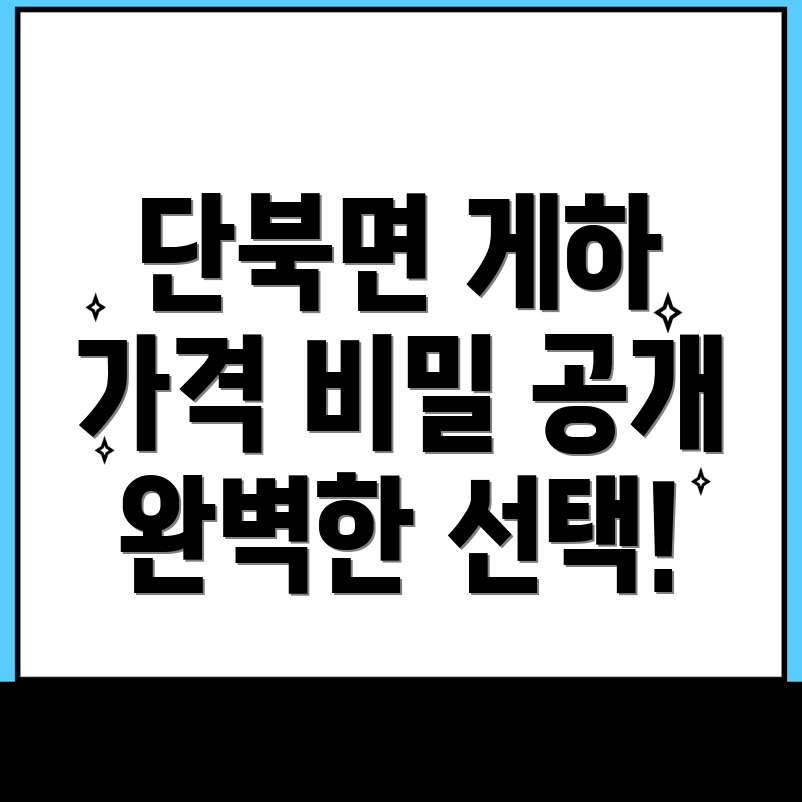 의성군 단북면 게스트하우스