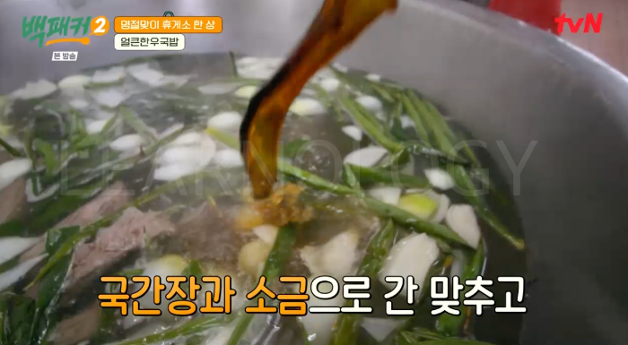 백패커 한우국밥 백패커2얼큰한우국밥 15회 백종원 소고기 국밥 만들기