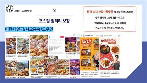 중국 마케팅 대 행사