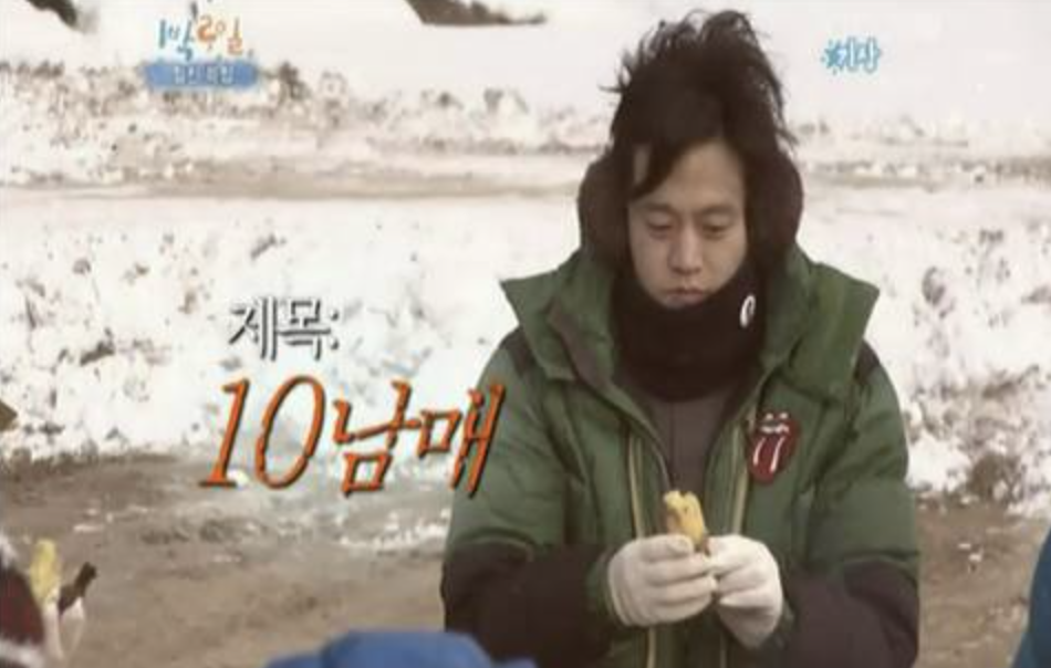 이서진 1박2일