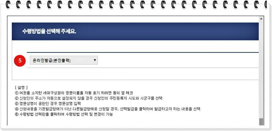 주민등록등본 인터넷발급 08
