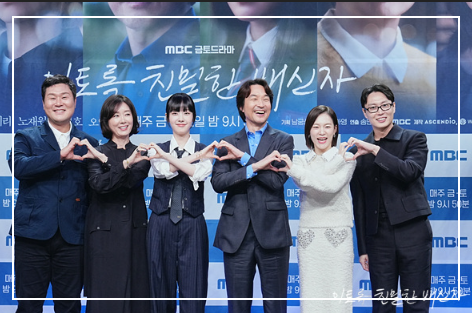 이토록 친밀한 배신자 등장인물