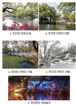 무진정의 사계 &amp; 낙화놀이