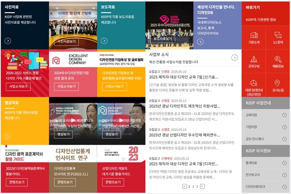 한국디자인진흥원 공식 사이트