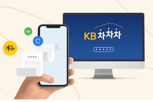 중고차-KB차차차