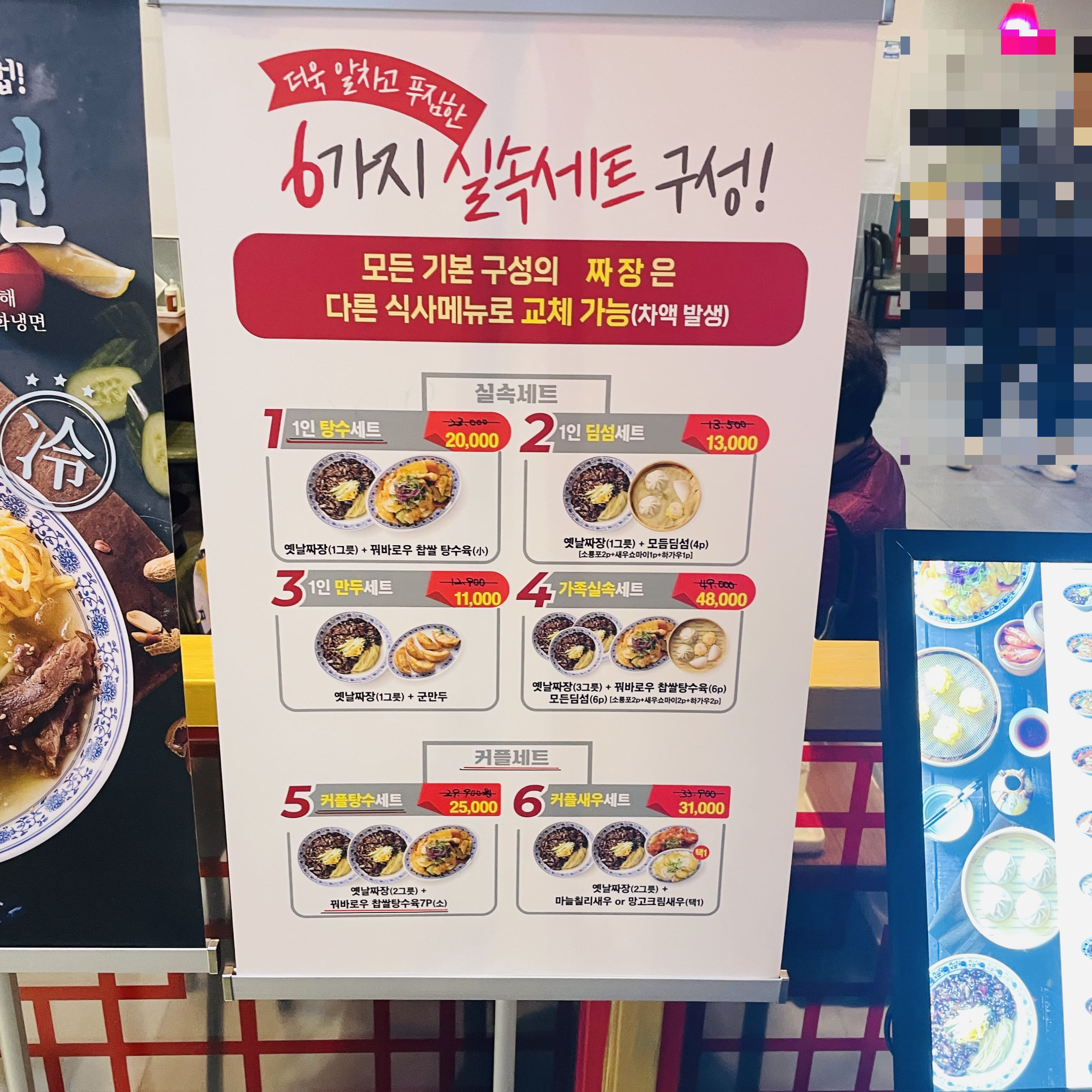 큐큐면관 세트구성