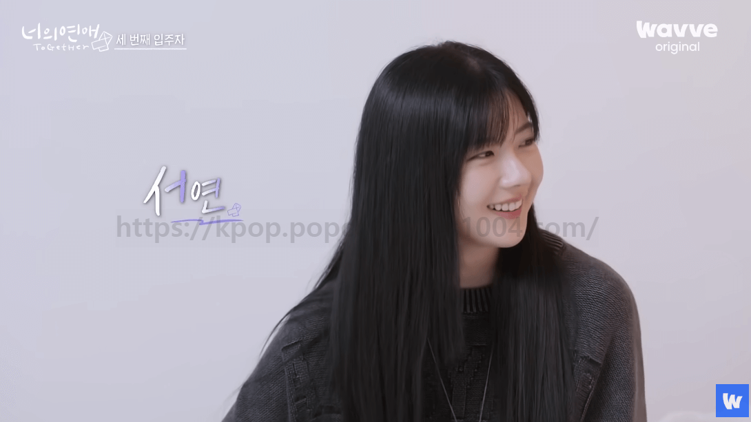 너의 연애 서연