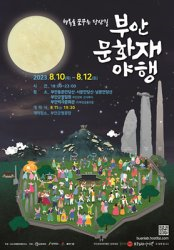 2023 가을문화 축제(대전, 충북, 충남, 광주, 전북, 전남)