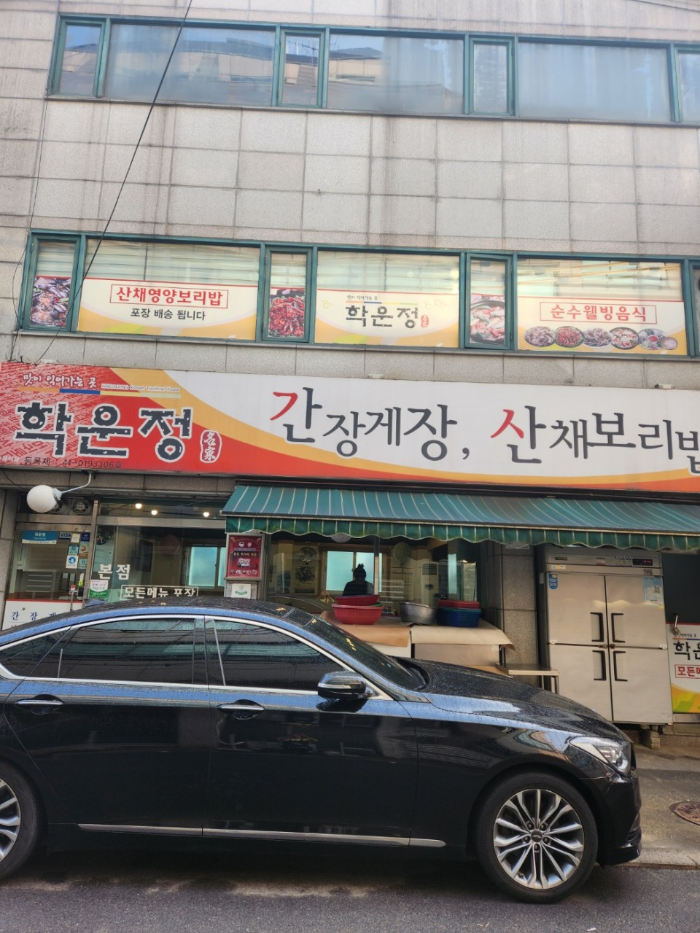 SBS 생활의 달인 926회 2024년3월11일(월) 인천 간장 게장 학운정