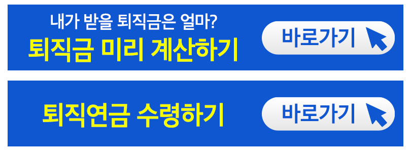 퇴직연금 irp 수령방법 중도해지