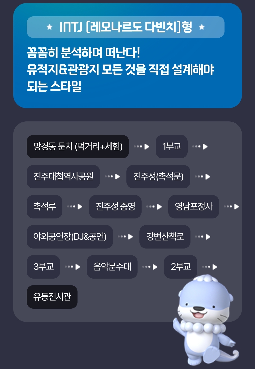진주 남강유등축제