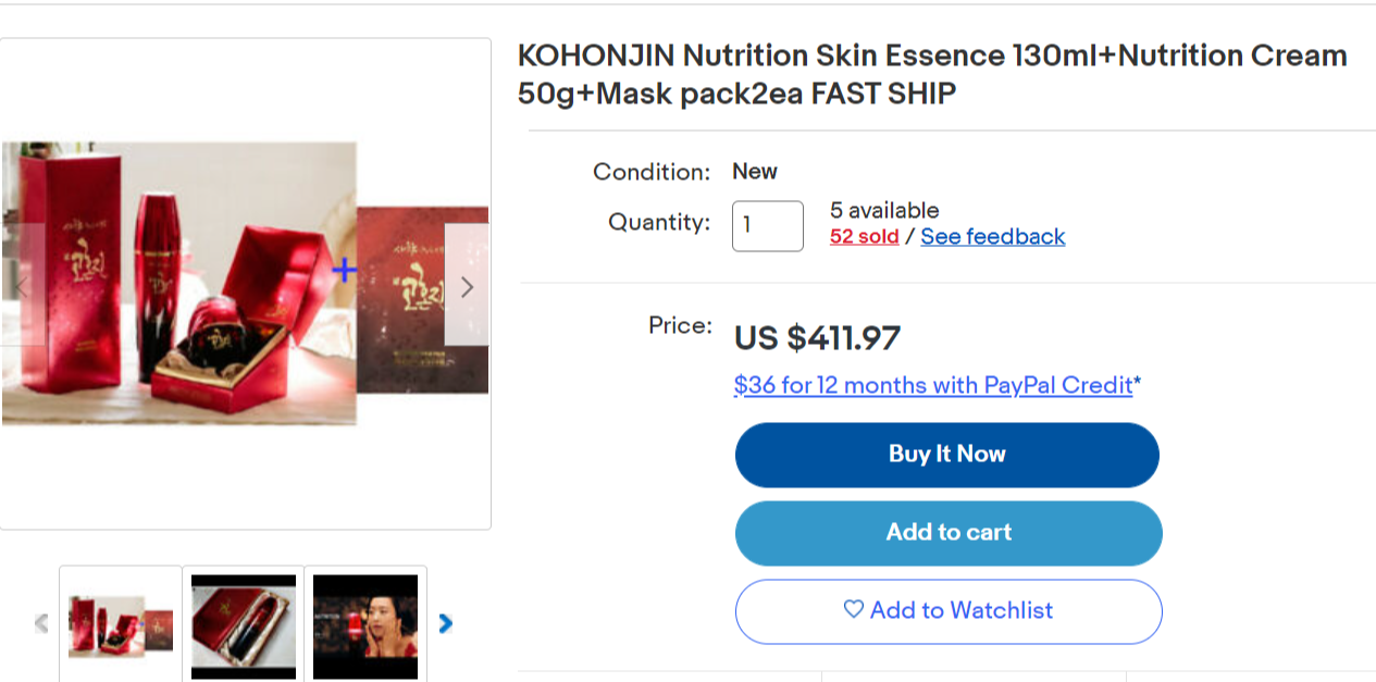 고혼진-크림-에센스-미국-가격