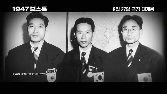 1947 보스톤