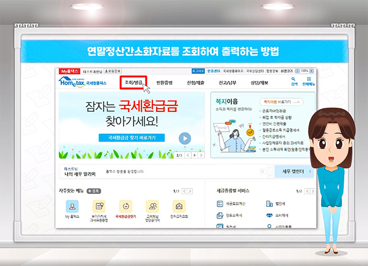 조회-발급