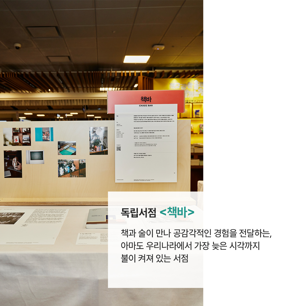 #독립서점 책바