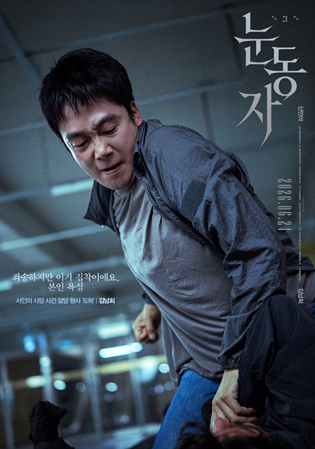영화 눈동자 쿠키영상 관람후기