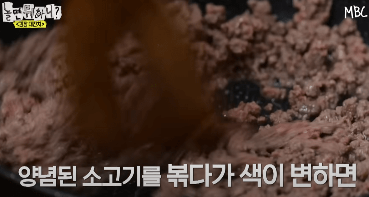 놀면뭐하니 급식대가 한식대가 김장레시피