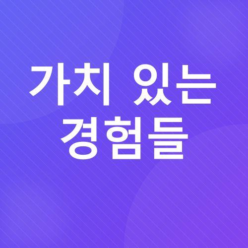 일상 블로그_4