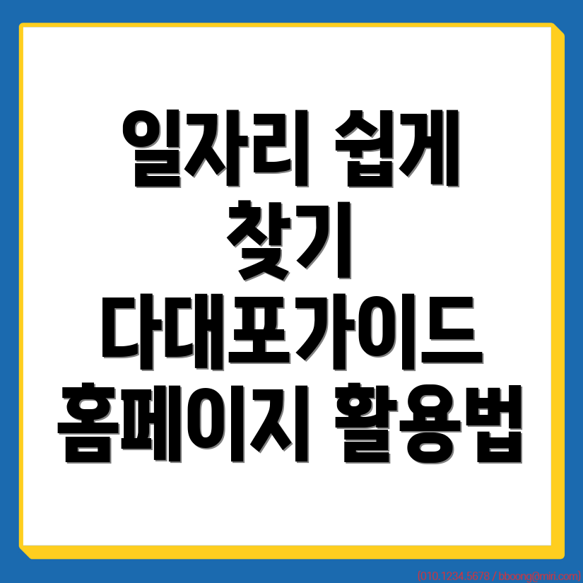 일자리센터
