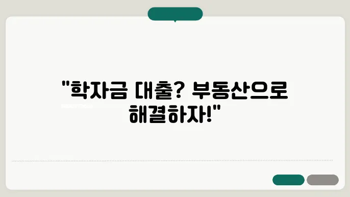 투자 후 관리