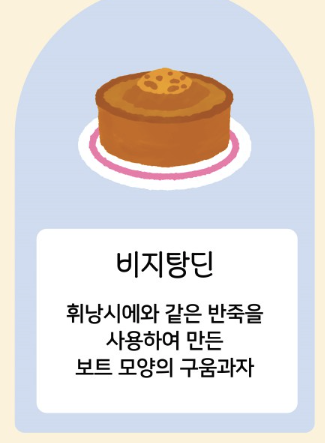 디저트2