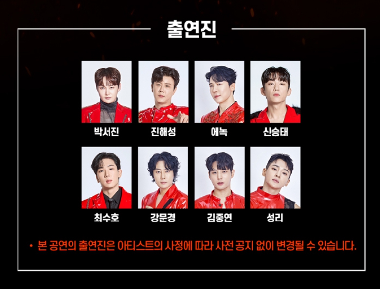 2025 현역가왕2 갤러리 콘서트 일정 청주 수원 서울 부천
