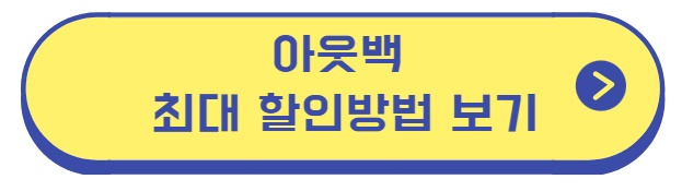 아웃백 바로가기