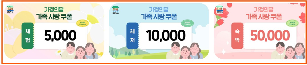 체험,레저,숙박쿠폰 다운로드