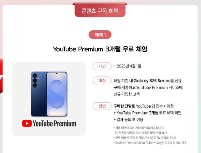 갤럭시S25 사전예약 혜택, 기간, 방법, 보조금 , 출고가 총정리!!