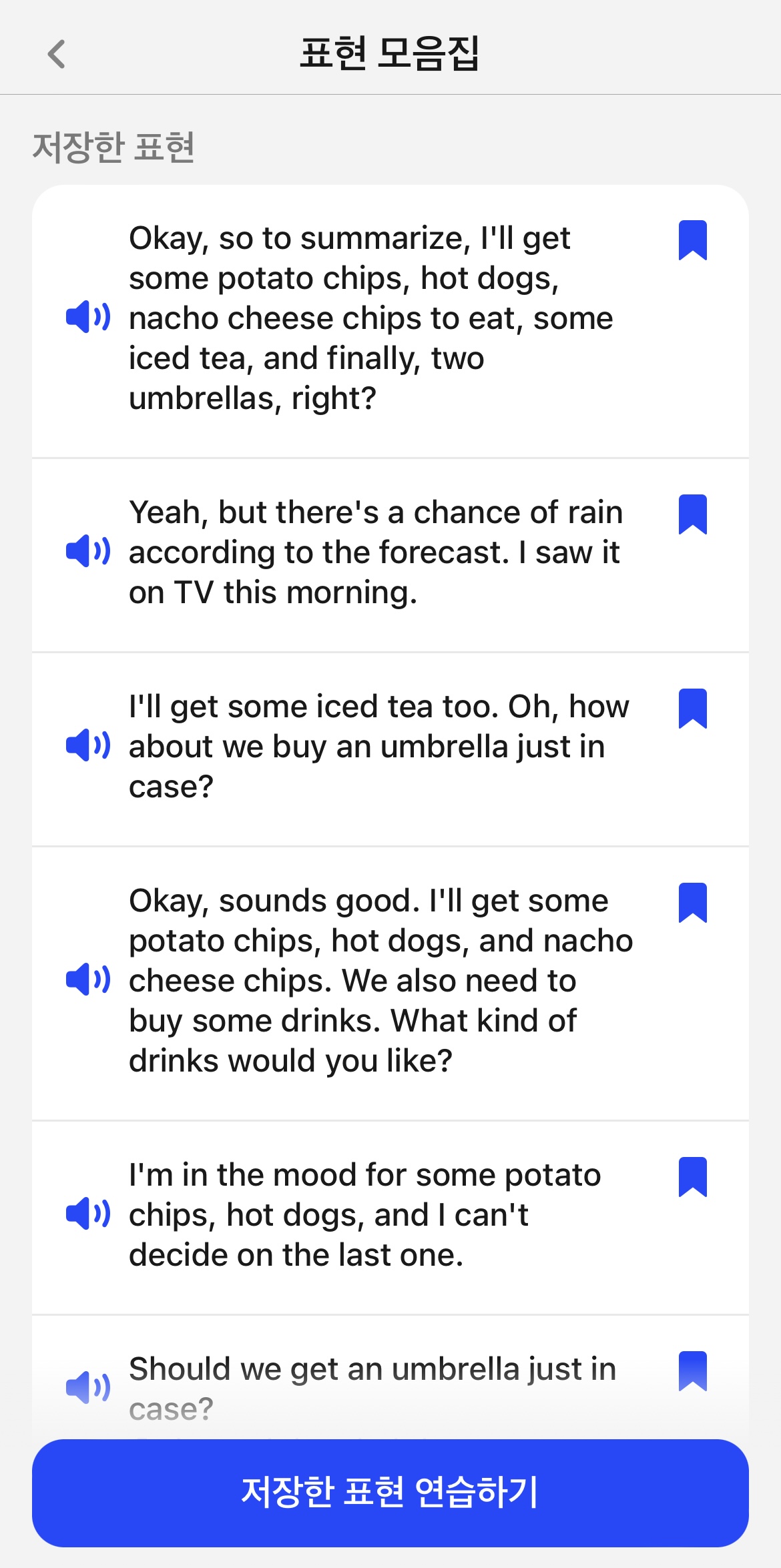 freetalk_practice