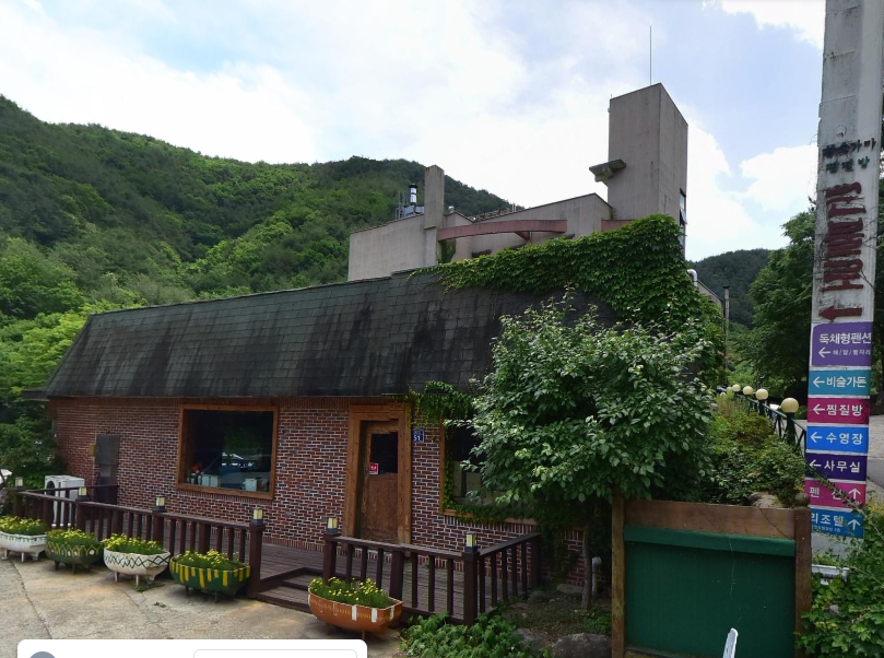 6시내고향 청도찜질방