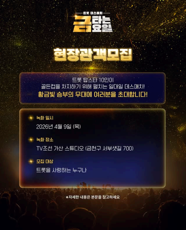 금타는 금요일