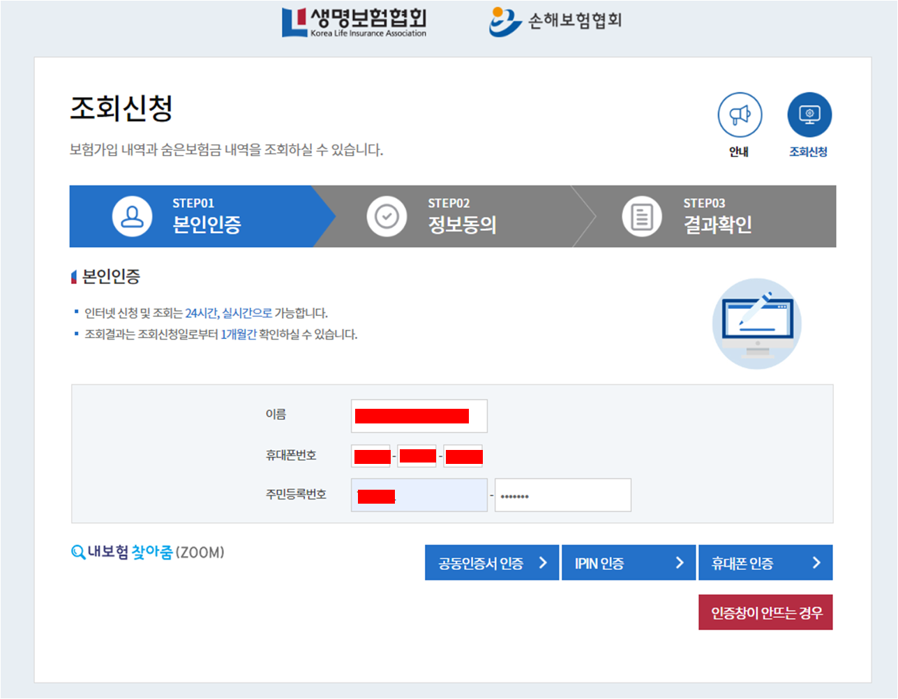 조회신청 화면