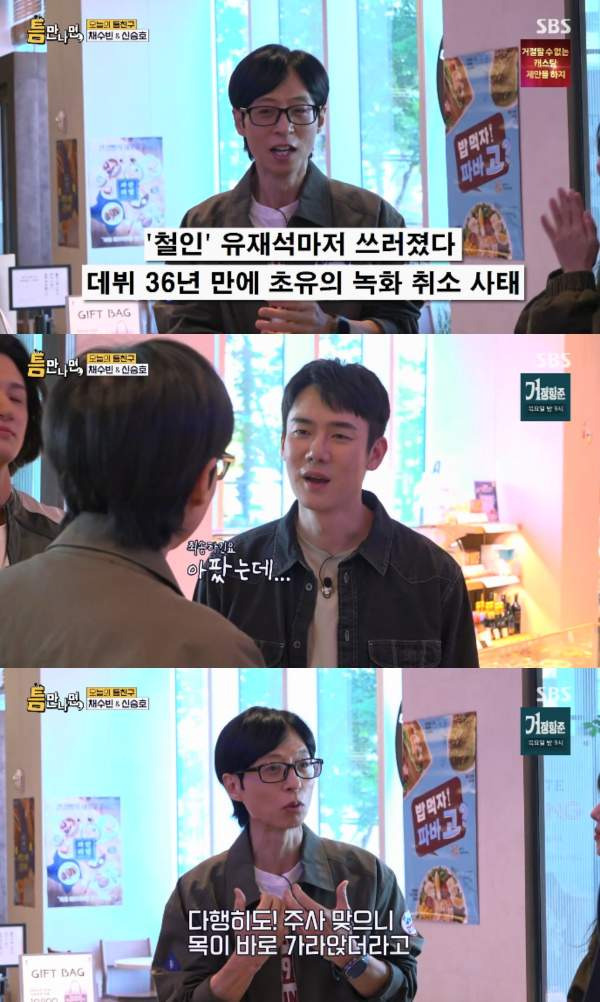 틈만나면 시즌5 63회 서현진 이천희 출연｜리트리버 가족&middot;유연석 원반던지기&middot;재방송 OTT 총정리