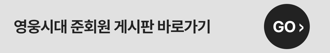 임영웅 영웅시대