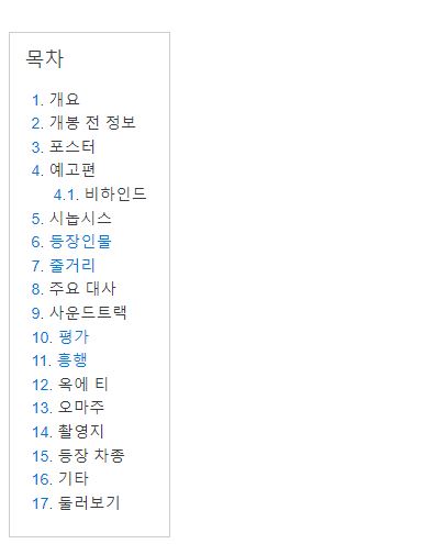 애드센스 승인 받기 위한 주제 정하기 나무위키