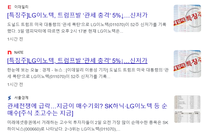 유리기판 관련주