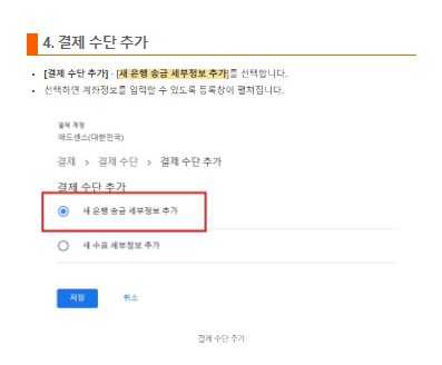 결제 수단 추가