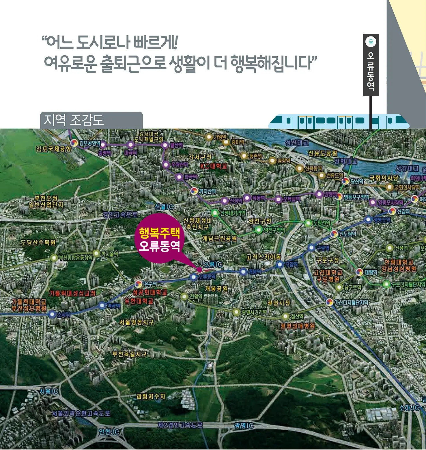 오류동-행복주택-예비-입주자-모집공고