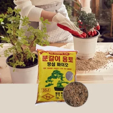 베란다 텃밭 흙 고르기 배수층 화분 선택 물주기 비료주기_20