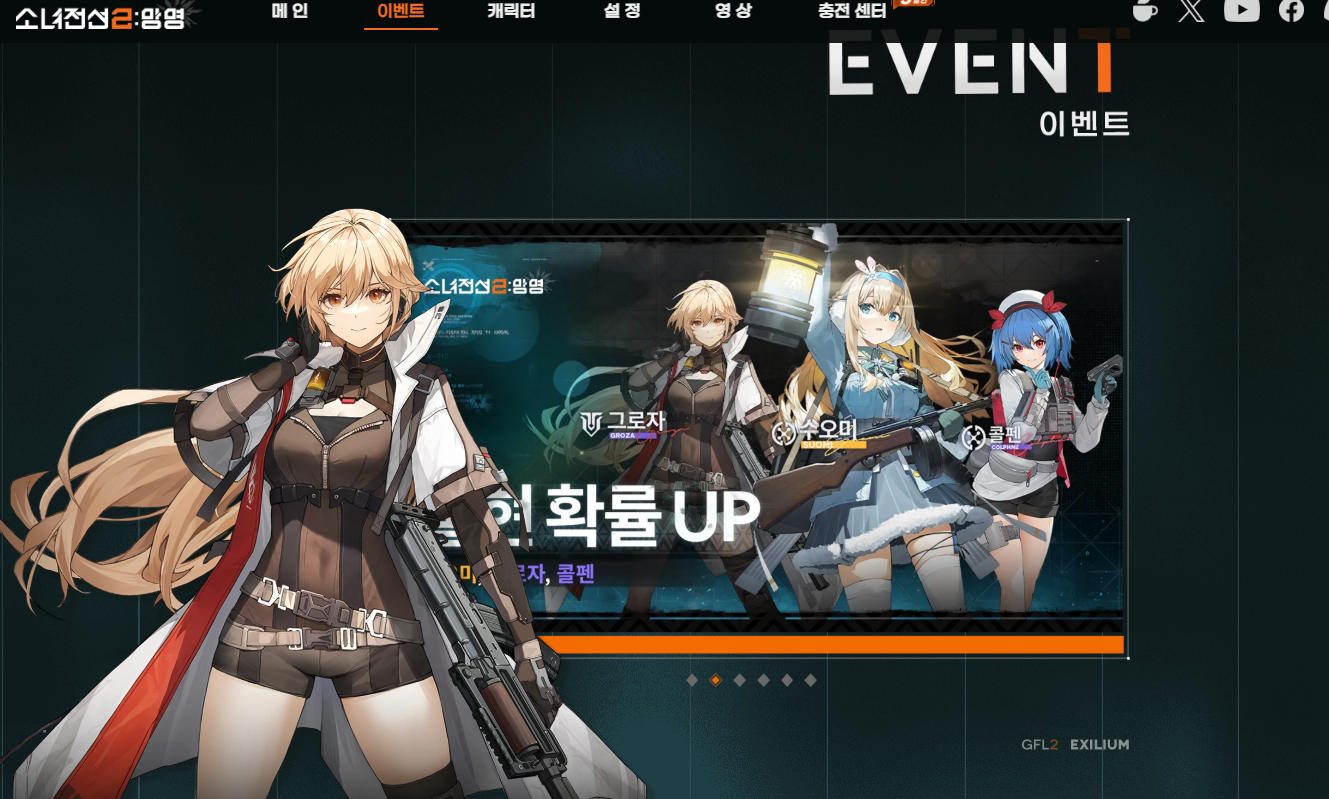 소녀전선2 망명 수오미 픽업 뽑기 쿠폰