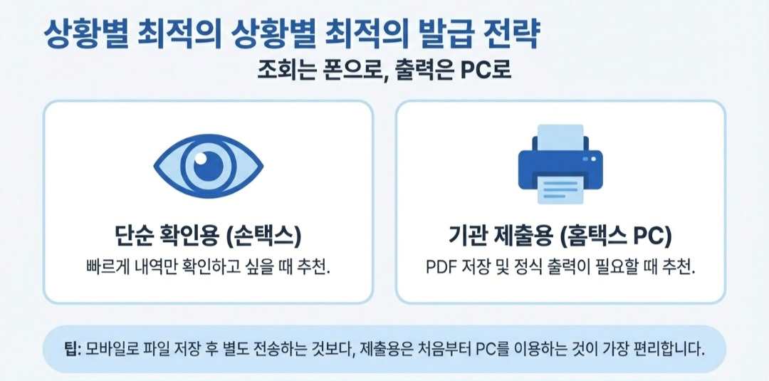 근로원천징수영수증-사진5