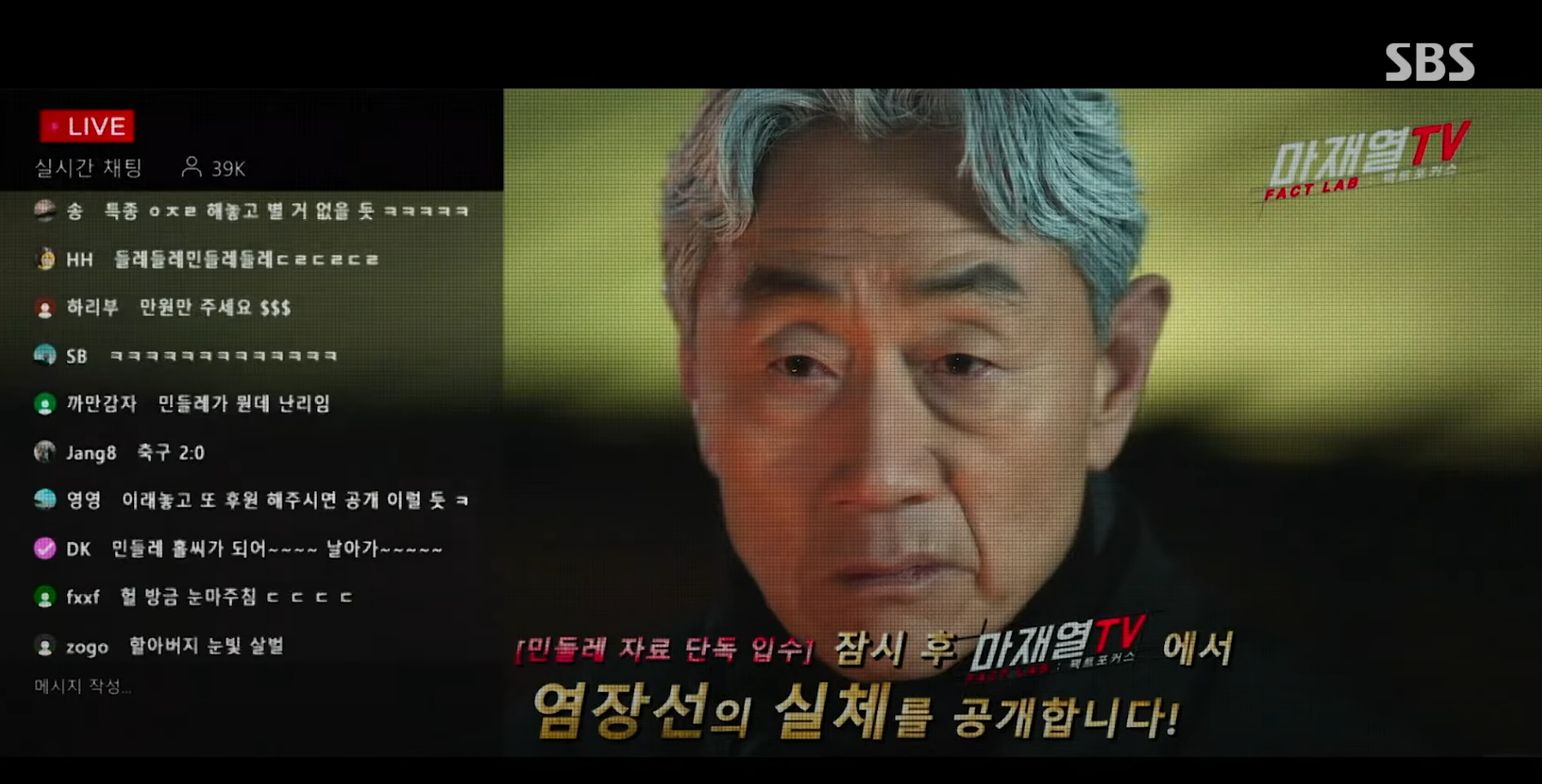 보물섬 14화 줄거리 및 15화 예고 (출처 : SBS Drama)