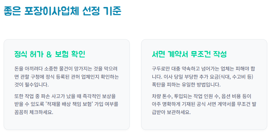 8월 손없는날 달력